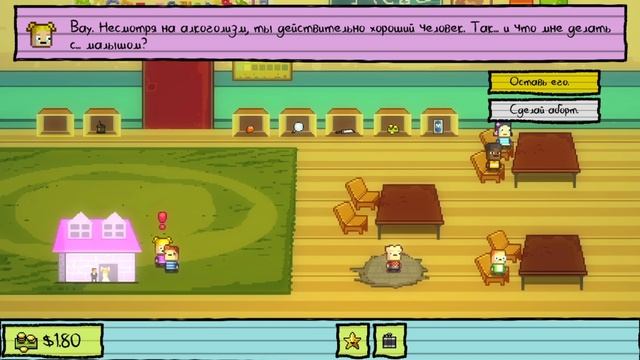 ЛУЧШИЙ ПАРЕНЬ НАВСЕГДА - Прохождение Kindergarten [1].