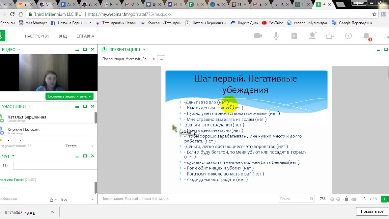 Как научиться пользоваться Тета-состоянием для Создания своей Реальности(31.01.18)