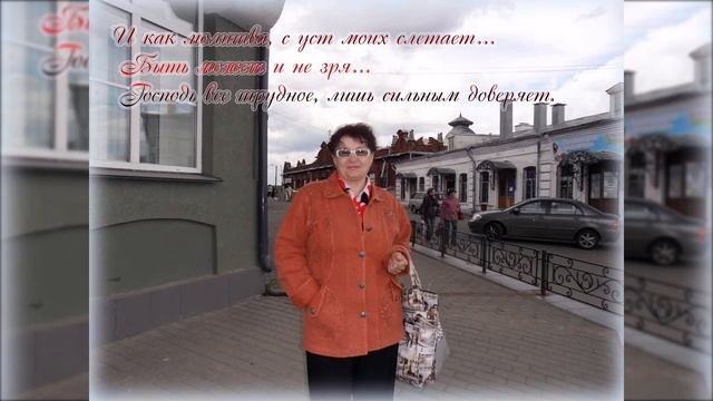 МОЯ ДОРОГА