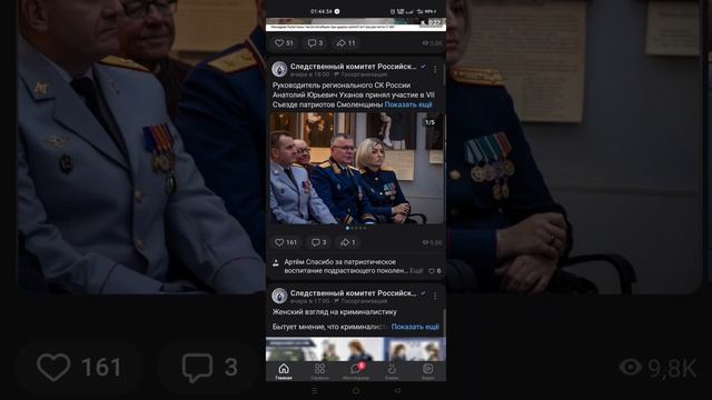 Обращение в СКР СЛЕДСТВЕННЫЙ КОМИТЕТ, БАСТРЫКИНУ А.И. Позорные ДЕЙСТВИЯ СЛЕДСТВЕННОГО КОМИТЕТА.