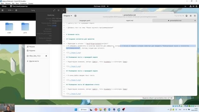Проект. Этап 5. Презентация (процесс)