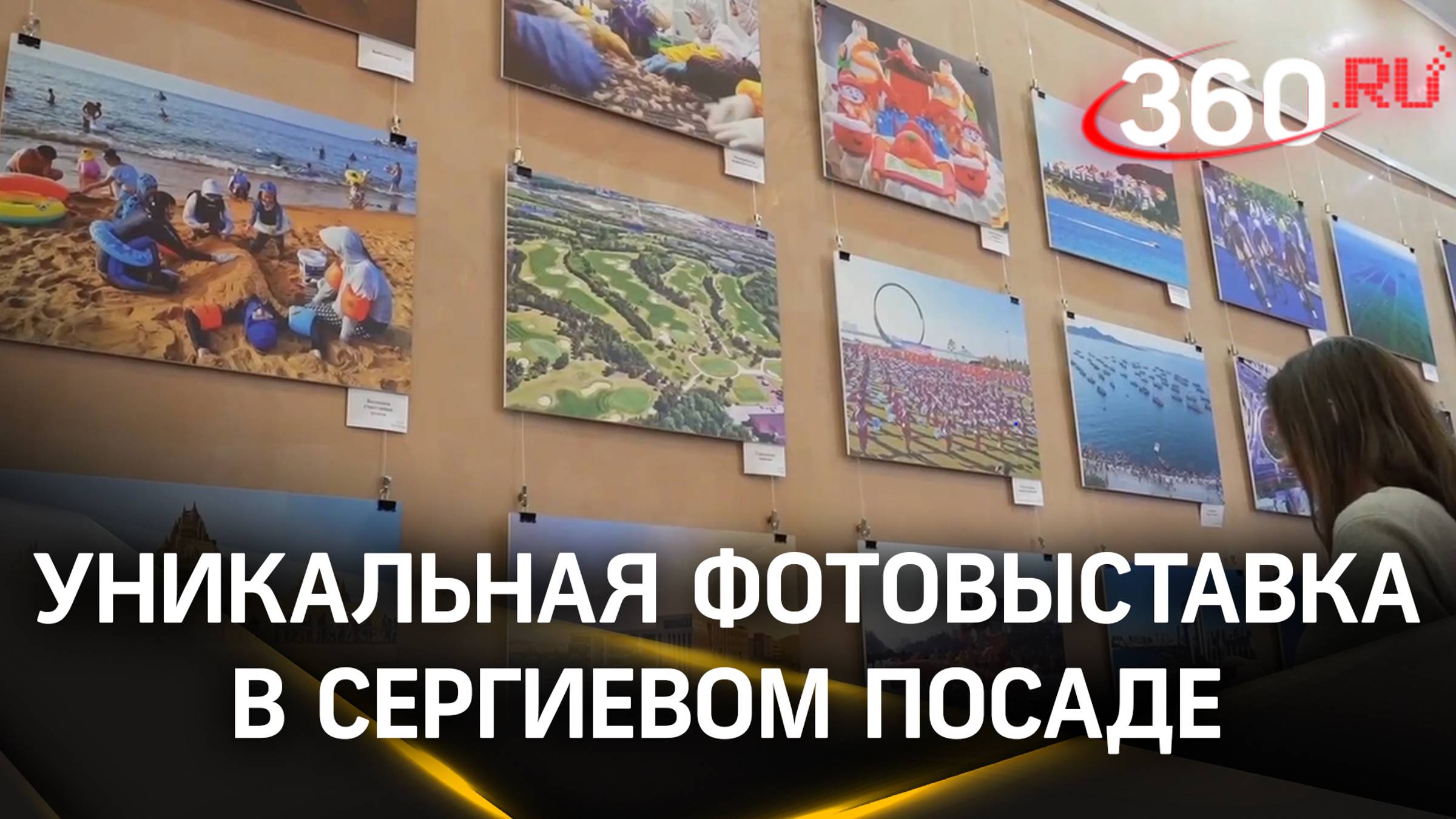 В Сергиевом Посаде открылась уникальная фотовыставка