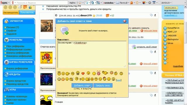 Разбираем общение на сайте.