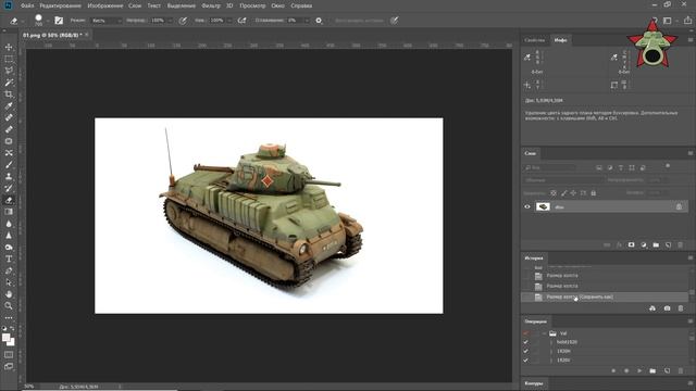 Простая обработка фотографий моделей, добавление водяного знака. Scale models photography.