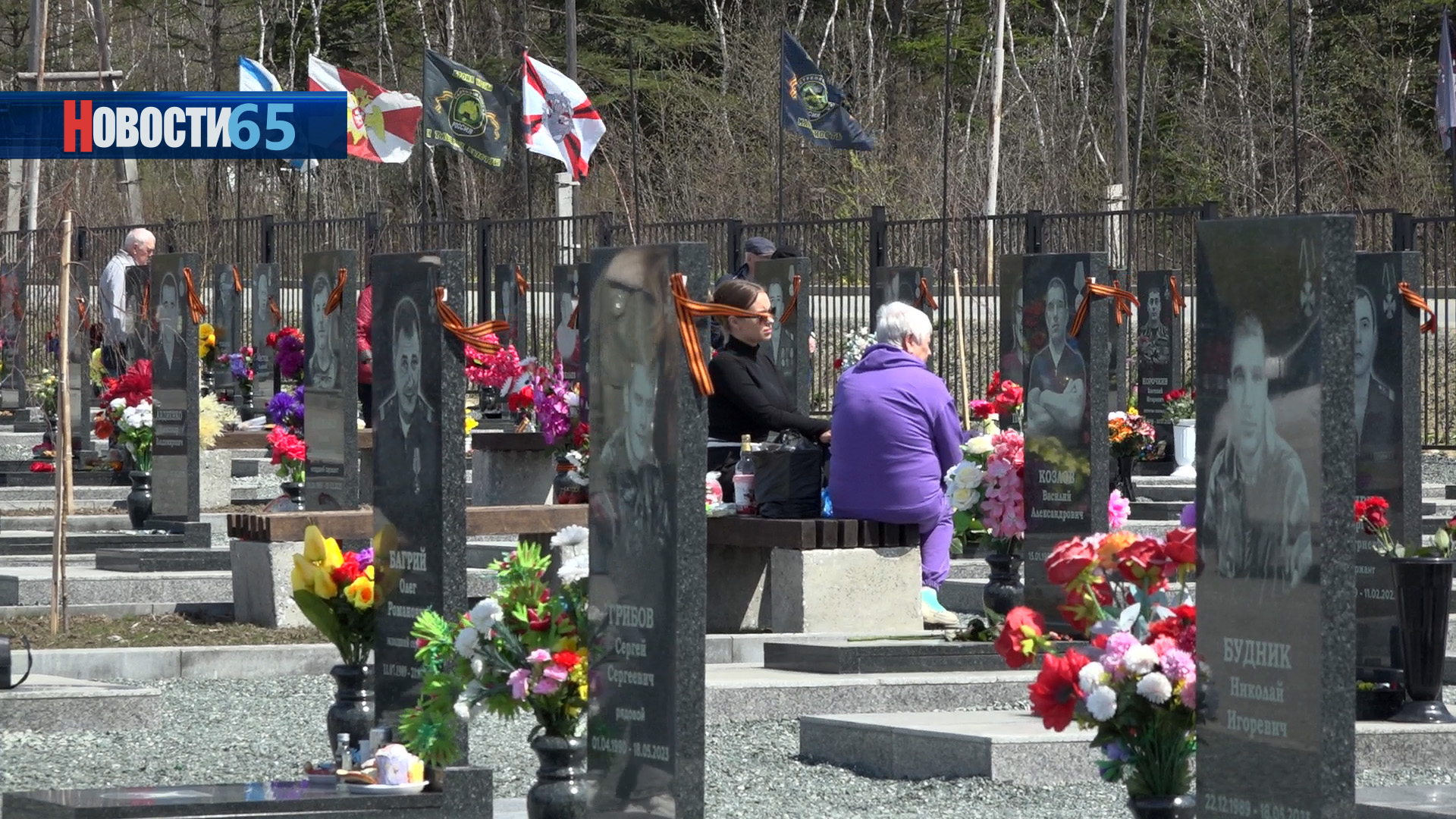 В памяти навсегда. Сахалинцы в день «Радоницы» вспомнили своих покойных близких