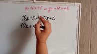 Разбираем домашнюю работу. Взаимное расположение графиков 7 класс