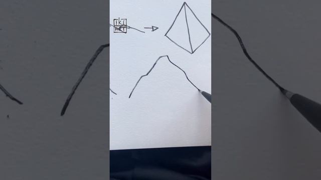 Как рисовать горы