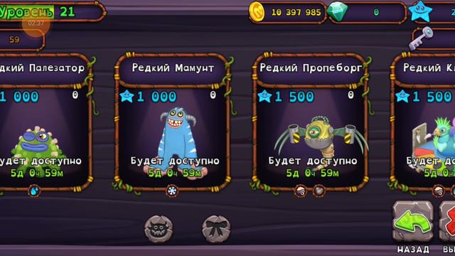 Как вывести обычного редкого гуджуба и про обновление в Мои поющие монстры