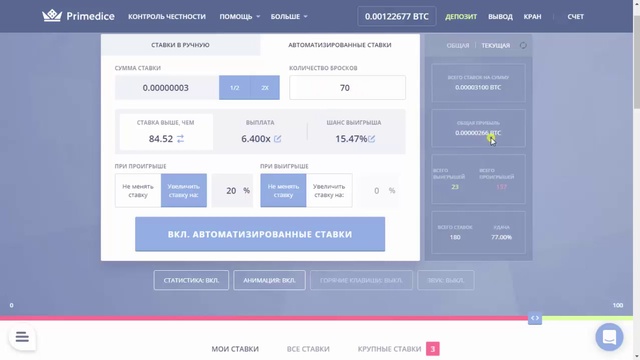 Рубим биткоин с малым балансом депозитом в плюс! На PrimeDice казино