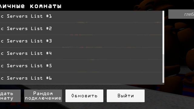 фан игра fredbox
1 часть