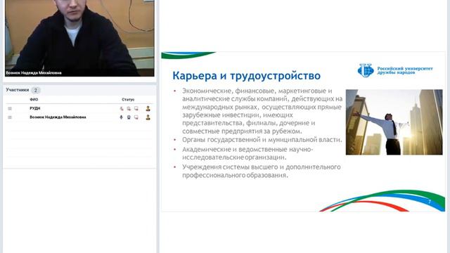 Магистратура «Экономика»