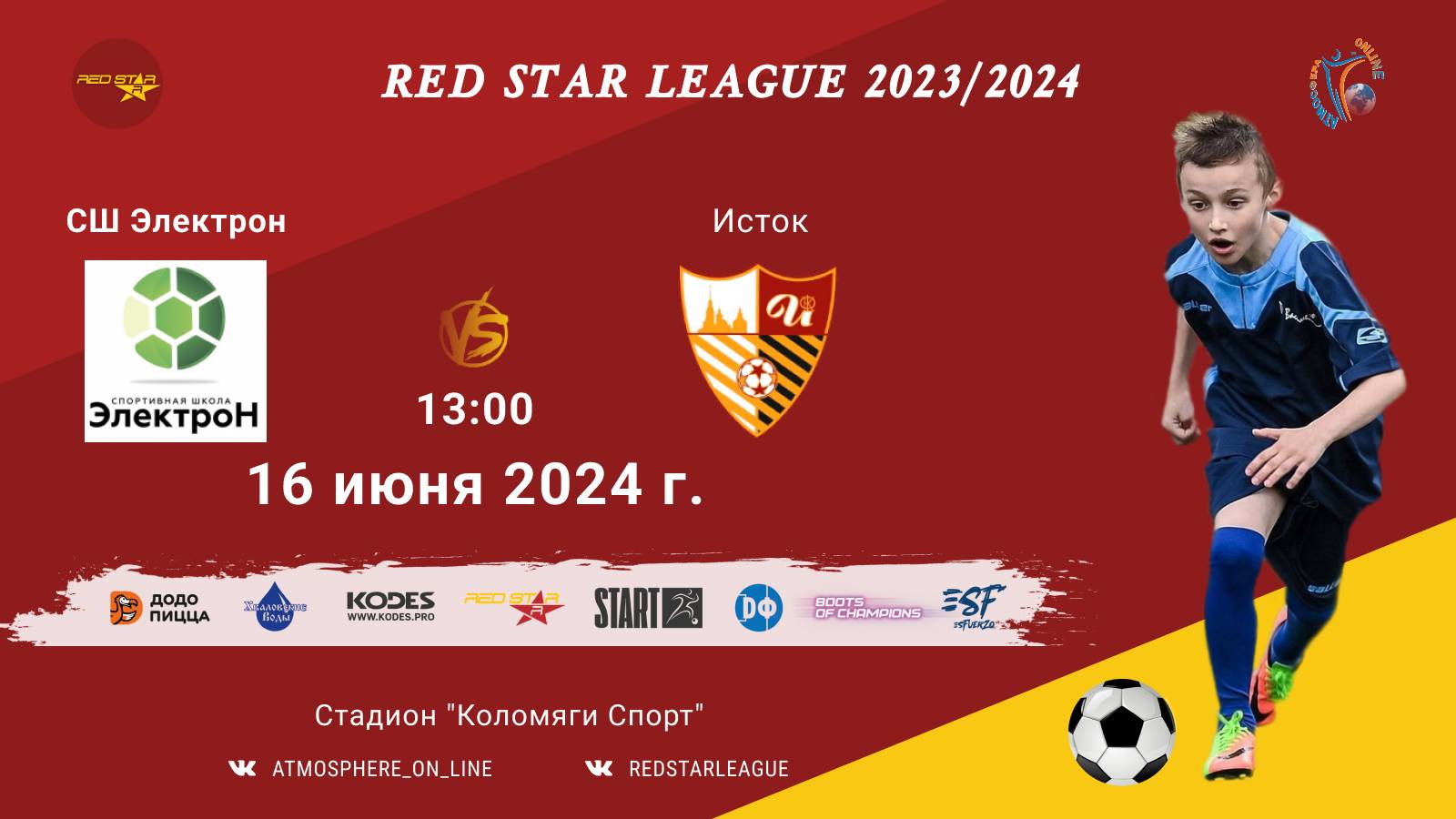 СШ "Электрон" - ФК "Исток"/Red Star League, 16-06-2024 13:00