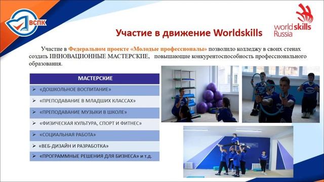 День открытых дверей. Специальность: Физическая культура