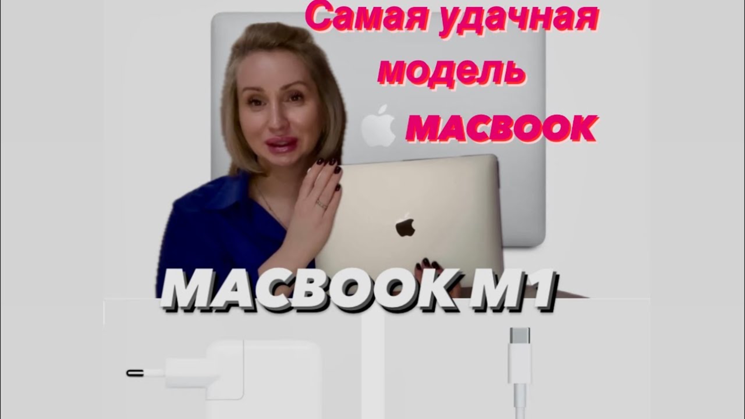 Распаковка MacBook. Какой выбрать цвет макбука? Цена 2024. MacBook обзор