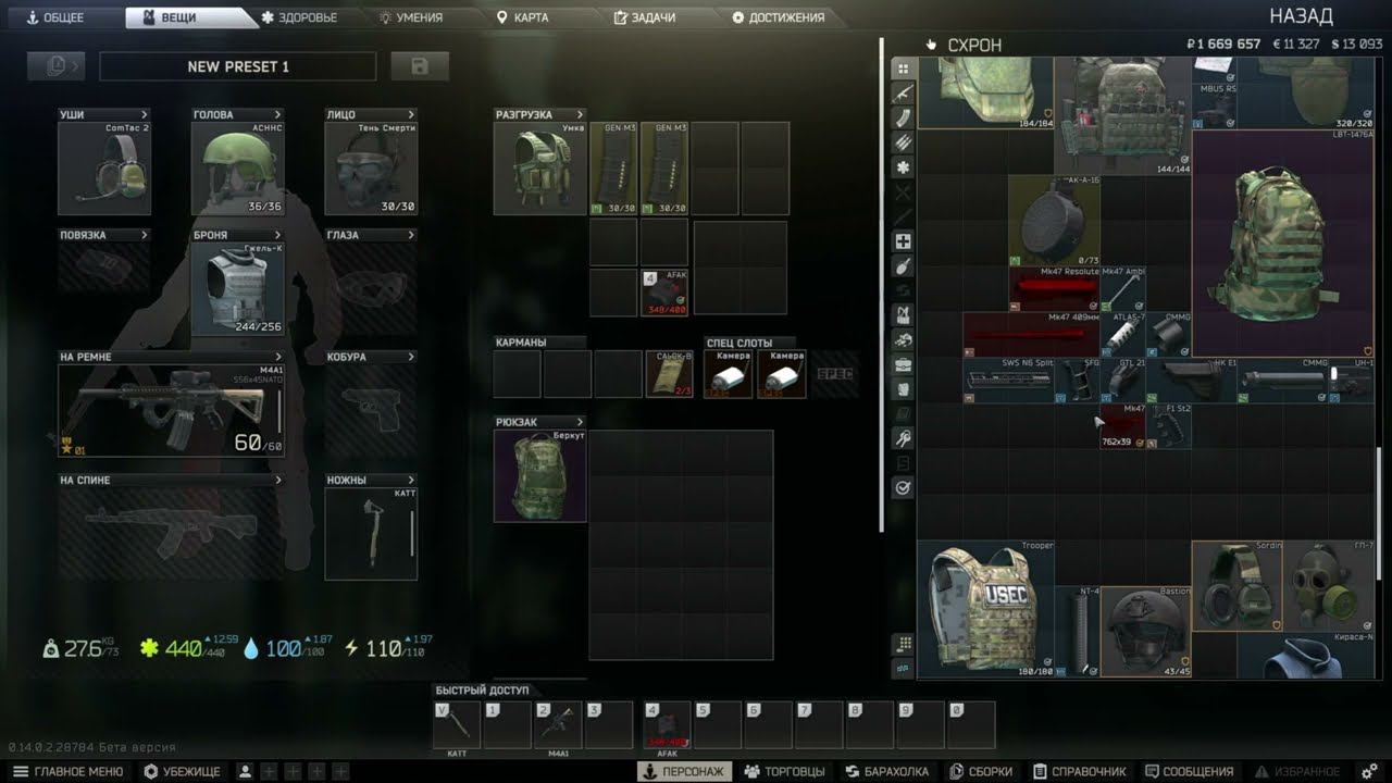 Квест Оружейник часть 23 Escape from Tarkov 2024 MK 47 патч 14.0