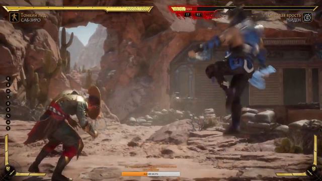 MK 11! Кабал - Комбат лига