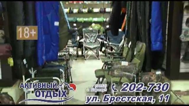 Магазин Активный Отдых