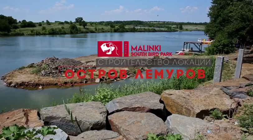Остров Лемуров