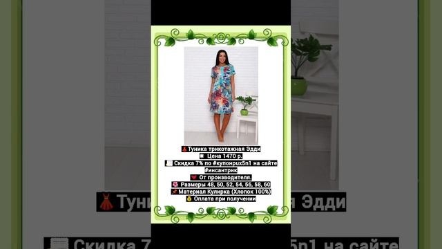 скидка 7 по купону купонpux5n1 на сайте инсантрик