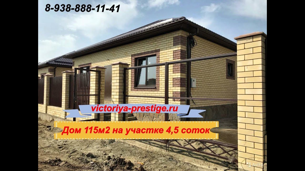 Купить дом в Краснодаре. Видео обзор дома 89388881141 КП Виктория Престиж#домвкраснодаре#купитьдом#