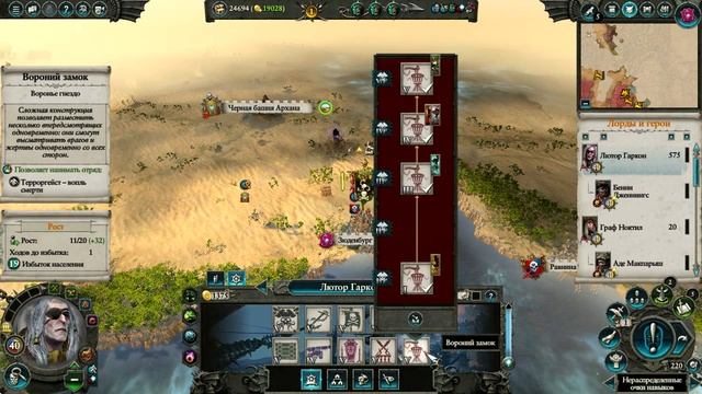 Нубогайд: Total War: Warhammer 2 гайд пираты вампиры, экономика, советы новичку, как побеждать.