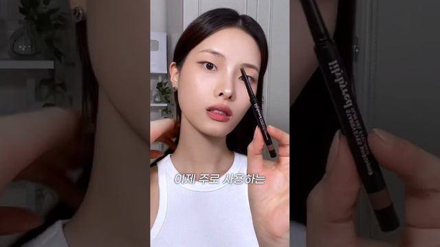 무쌍 아이라인의 정석! #무쌍메이크업 #무쌍