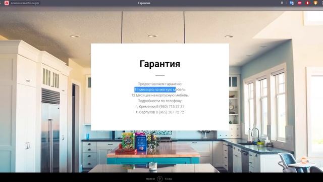 Один из лучших магазинов мебели в Серпухове!