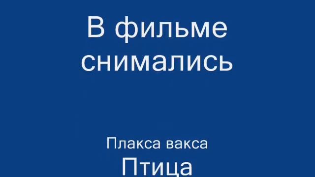 Падение