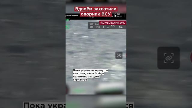 Два российских штурмовика отбили опорник у восьми боевиков ВСУ