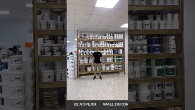 День открытых дверей #Wall Decor Studio!