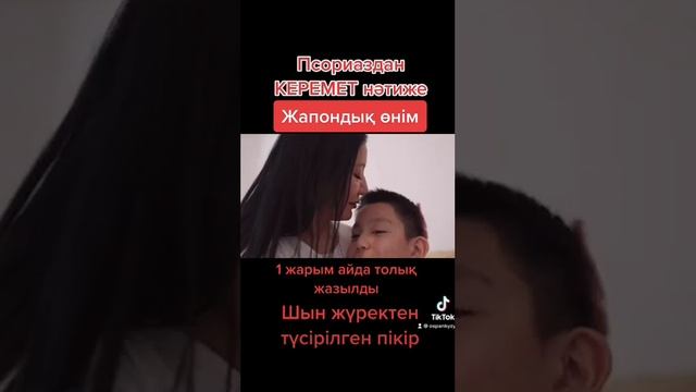 Псориаз, аллергия как избавиться навсегда?!