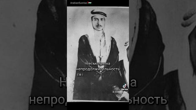Единственный нормальный король Иордании - Талал ибн Хусейн