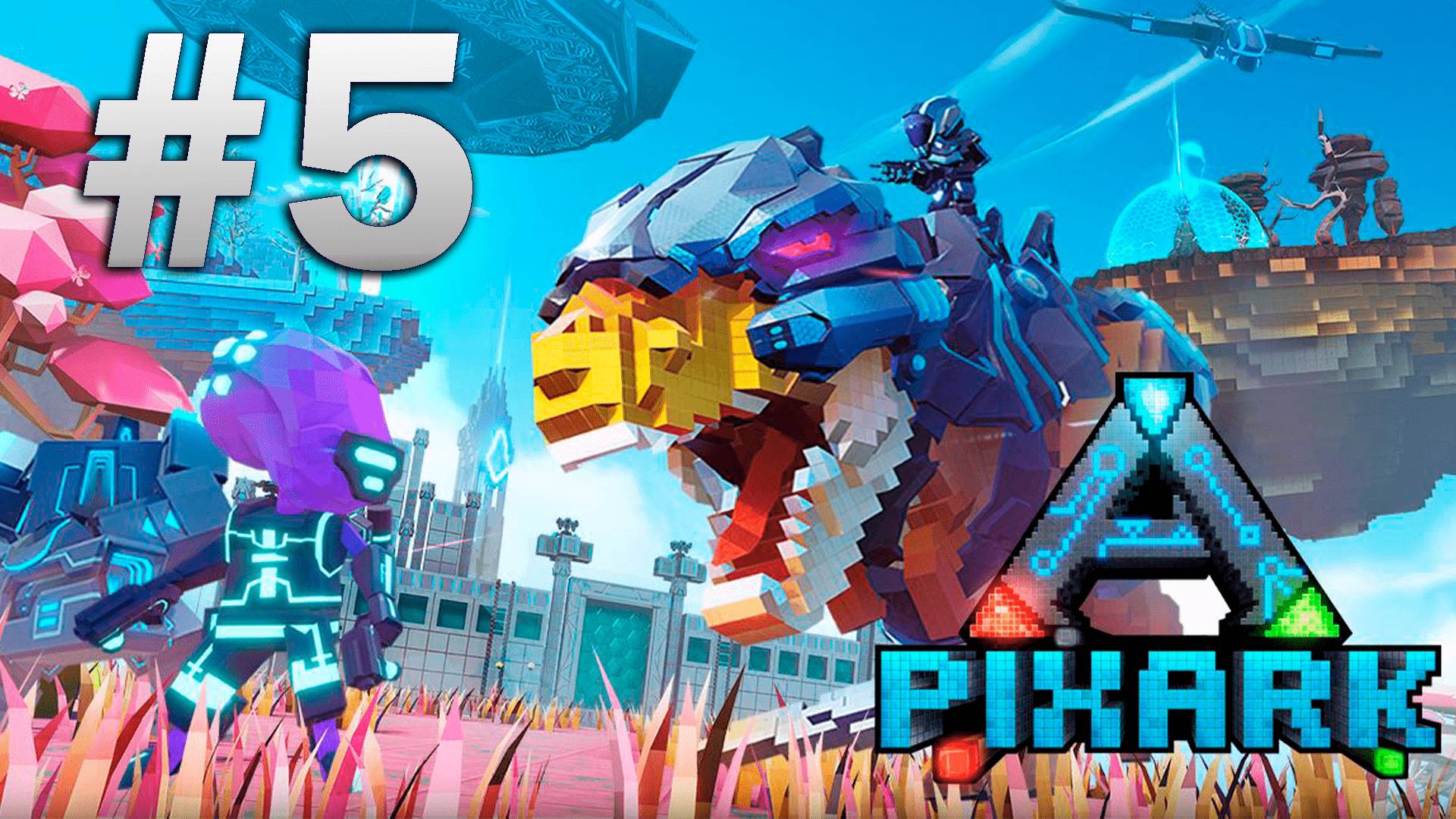 #5 ДОКАПЫВАЮСЬ ДО ДИНОЗАВРОВ В PIXARK / PIXARKt #pixark #хазеф #стрим