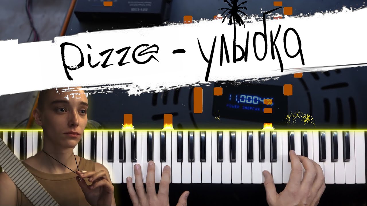 PIZZA - Улыбка ? Как играть на ПИАНИНО • НОТЫ + MIDI / Piano cover by musicman / Кавер и разбор