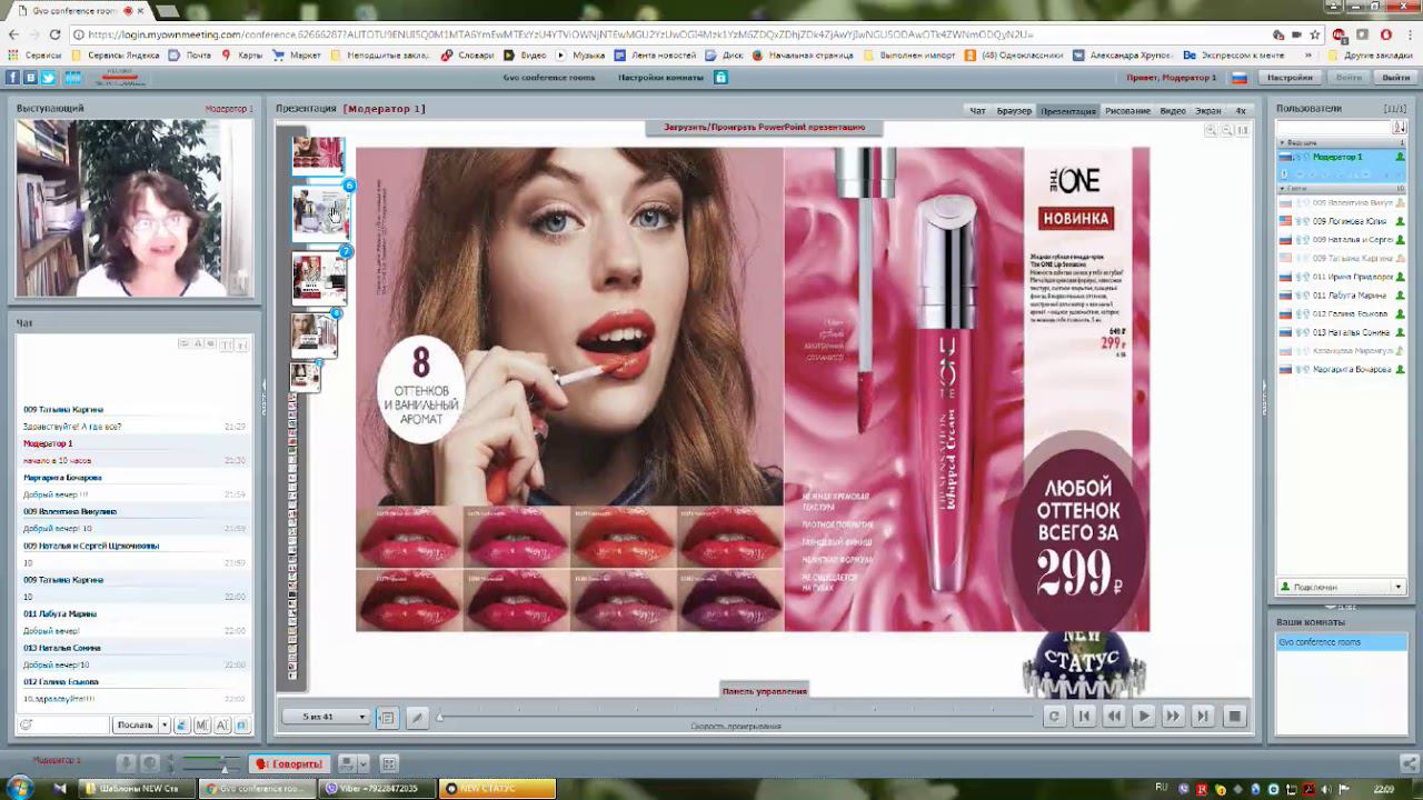 Обзор каталога 12