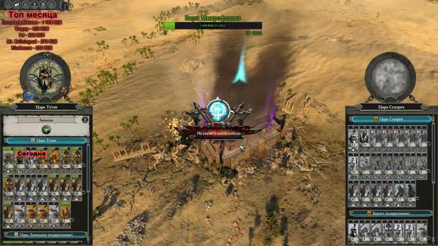 Total War Warhammer 2. Цари Гробниц. Халида. ч.10 (Легенда.)