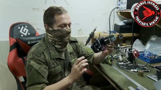Один из российских военнослужащих рассказал подробности подготовки взрывных устройств для сброса с к