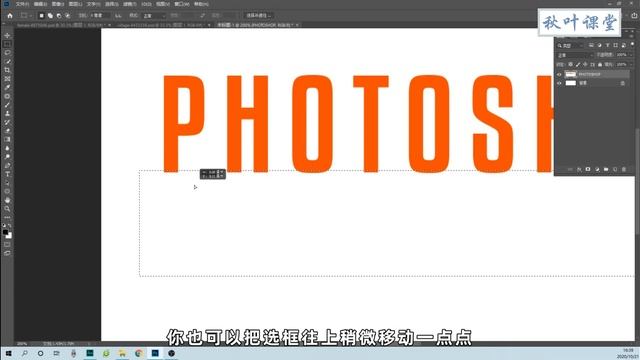 Photoshop 教学 - 6-1  如何巧用形状工具制作文字投影效果