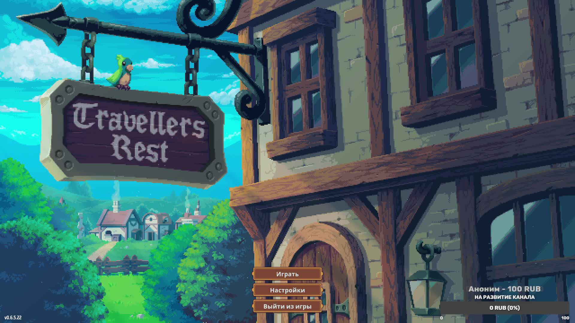 Развиваем таверну Travellers Rest стрим 3