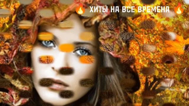 Марина - Осенний дождь.mp4