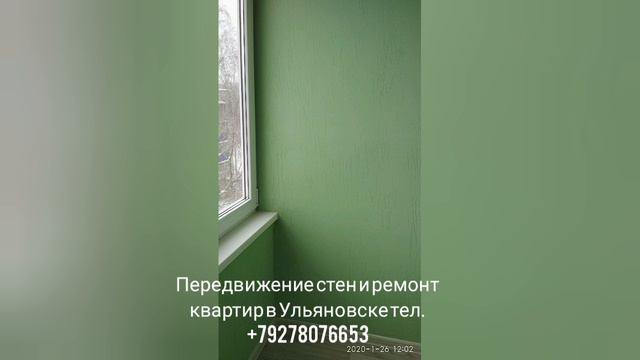 передвижение стен в Ульяновске