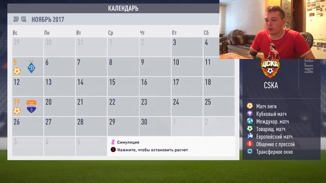 FIFA 18| СМОЖЕТ ЛИ ЦСКА МОСКВА ВЫИГРАТЬ УПЛ?