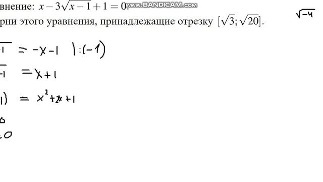 Иррациональное уравнение с ОДЗ