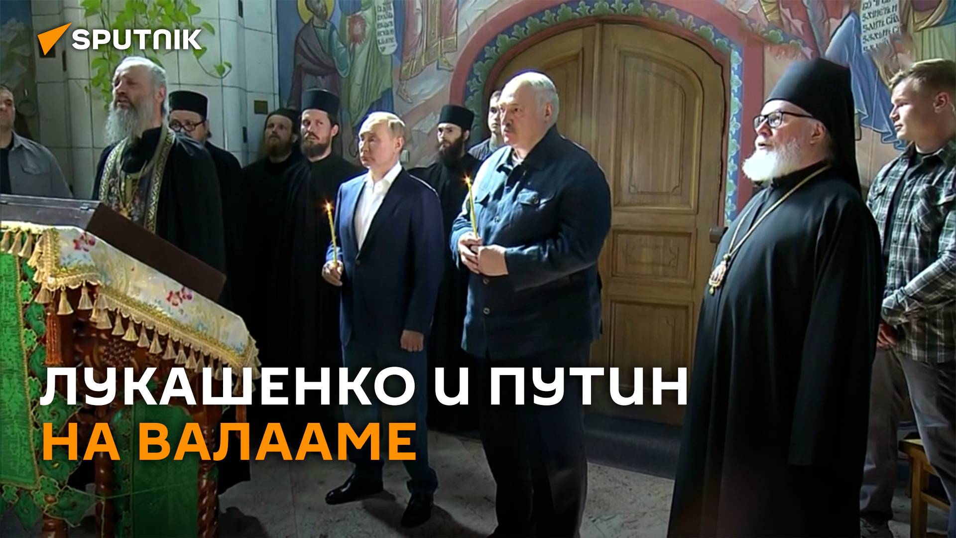 Лукашенко и Путин встретились на Валааме