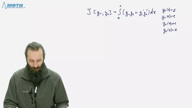 8. Вариационное исчисление. Часть 2.