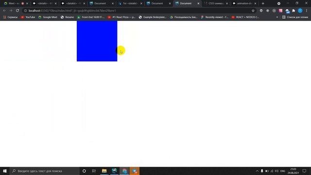 HTMLCSS Анимации-keyframes