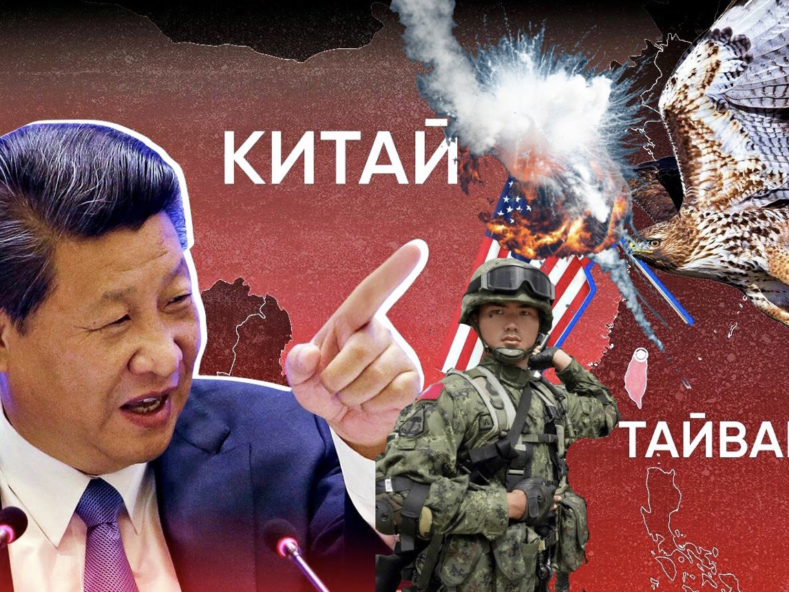 КАК и Когда загорится Тайвань и причем тут США