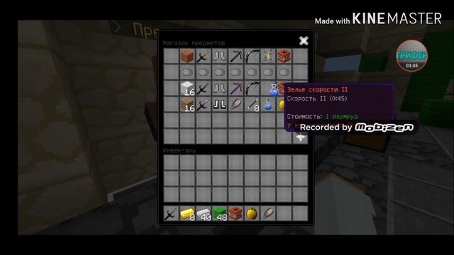 Бед варс на сервере BreaDix майнкрафт пе 1.1.5