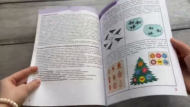 Учимся считать и решать правильно