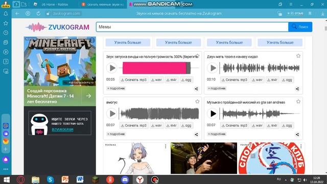 Как скачать мемные звуки  для монтажа ГАЙД